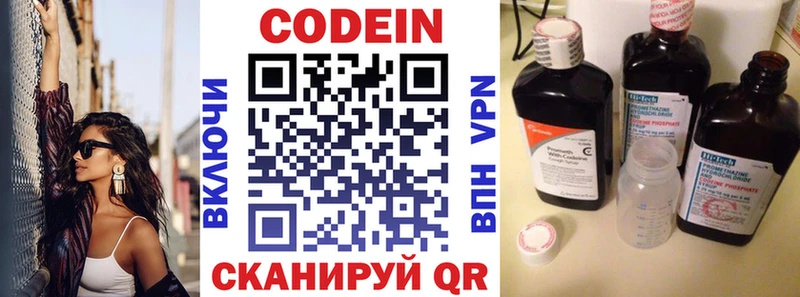 купить закладку  Динская  дарк нет Telegram  Кодеиновый сироп Lean напиток Lean (лин) 