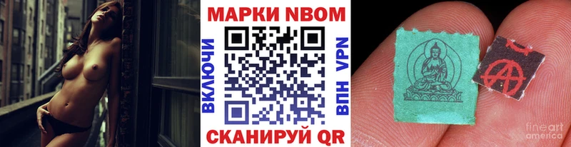 Марки NBOMe 1,8мг  Динская 